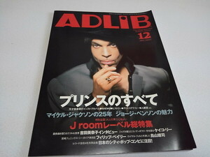 ●　アドリブ ADLiB 2003年12月号　♪　プリンス/マイケル・ジャクソン/吉田美奈子　※管理番号 pa2976