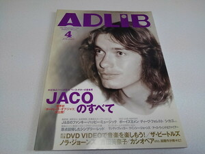 ●　アドリブ ADLiB 2003年4月号　♪　 ジャコ /ビートルズ/シンプリー・レッド/ノラ・ジョーンズ　※管理番号 pa2968