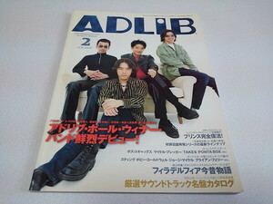 ●　アドリブ ADLiB 2002年2月号　♪　FOUR OF A KIND プリンス　※管理番号 pa2954