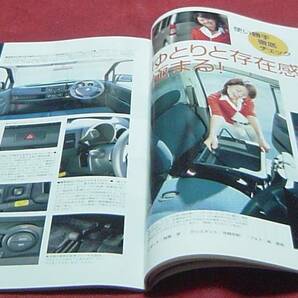 37B11-07 モーターファン別冊 ニューモデル速報 3代目 スズキ ワゴンR のすべて 試乗インプレ デザイン メカニズム 縮刷カタログの画像8