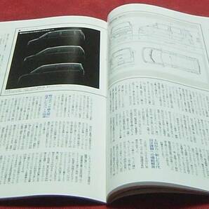 37B11-07 モーターファン別冊 ニューモデル速報 3代目 スズキ ワゴンR のすべて 試乗インプレ デザイン メカニズム 縮刷カタログの画像7