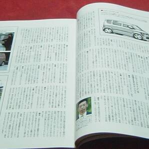 37B11-07 モーターファン別冊 ニューモデル速報 3代目 スズキ ワゴンR のすべて 試乗インプレ デザイン メカニズム 縮刷カタログの画像5