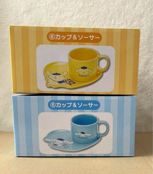 サンリオ当たりくじ カップ&ソーサー シナモロール ポムポムプリン セット