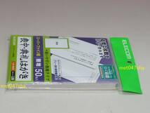 ELECOM エレコム ■ 喪中・典礼はがき ハガキ EJH-MH50 無地 ホワイト 50枚入 インクジェット用 ■ 新品 未使用 未開封（販売終了品）_画像3