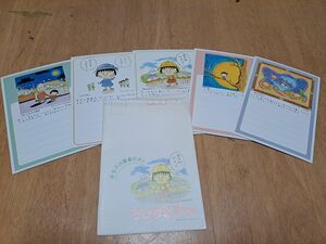 ちびまる子ちゃん絵はがき5枚入り