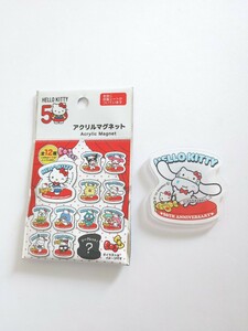 ハローキティ 50周年 シナモロール シナモン アクリルマグネット