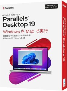 Parallels Desktop 19 for Mac（永続ライセンス）