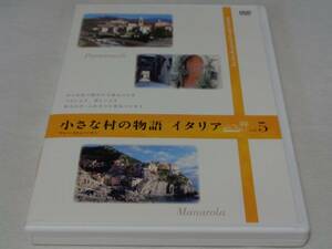 小さな村の物語　イタリア　ファーストシーズン５