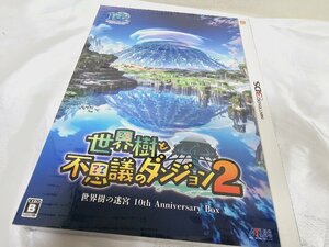 ニンテンドー3DS 世界樹と不思議のダンジョン2 世界樹の迷宮 10th アニバーサリー ボックス 未開封