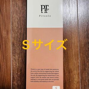 【新品未開封】pitsole ピットソール S