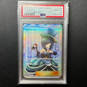 PSA10 真贋鑑定付 ルスワール SR ウルトラシャイニー GX 159/150 EVELYN SR FULL ART ULTRA SHINY GX Pokemon Cards Japanese