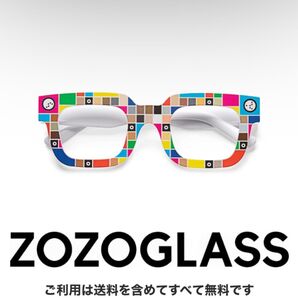 ゾゾタウンの採寸用伊達メガネ