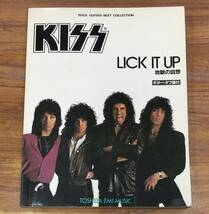 ギタースコア KISS キッス - 地獄の回想 TAB譜付 …h-2428 GUITAR SCORE リック・イット・アップ LICK IT UP_画像1