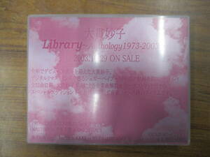 RS-5824【2枚組カセットテープ】非売品 プロモ / 大貫妙子 Library Anthology 1973-2003 TAEKO ONUKI / PROMO NOT FOR SALE cassette tape