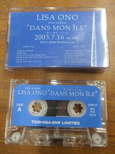 RS-5834【カセットテープ】非売品 プロモ 小野リサ ダン・モニール LISA ONO DANS MON ILE モン・イール PROMO NOT FOR SALE cassette tape