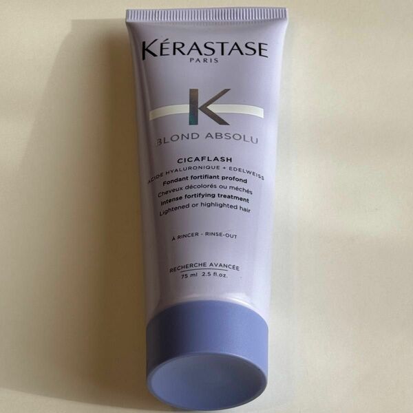 ケラスターゼ　ヘアトリートメント KERASTASE