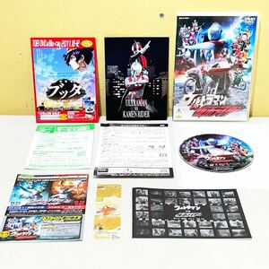 #B4A ウルトラマン vs 仮面ライダー DVD 二大ヒーローの奇跡と夢の競演 バンダイ 東映 動作未確認 ジャンク扱い