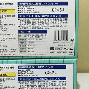 #B26D 未使用 NISSO SQ-05S SPARE PUMP FILTER ニッソー スペアポンプ 観賞魚水槽 淡海水用 屋内用 ブラック 動作未確認 50/60Hzの画像8