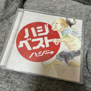 CD ハジ→【ハジベスト。】