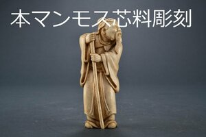 【善古堂】某有名収集家買取品 特殊白材 時代物 老人人物造像 材質保証 本物保証 古美術 骨董品