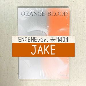 ENHYPEN ORANGE BLOOD (ENGENE ver.)　ジェイク 未開封