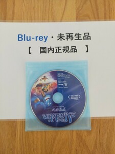 アラジン　ディズニー　Blu-ray　国内正規品　未再生