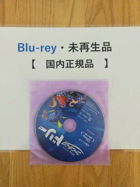 ファイティング・ドリー　ディズニー　Blu-ray　国内正規品　未再生