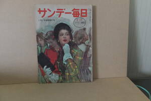■ ゆ-410　古本 サンデー毎日　昭和25年 1月　ソ連は何を考えているのか？　世界を動かす25人 他　58ページ　縦26cm横18cm