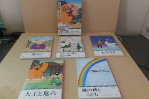 ■ ゆ-295　古本　まんが日本昔ばなし　中古　昭和51年5月　一休さん　七夕様　大工と鬼六　風の神とこども 他 各冊ページ数なし 当時物