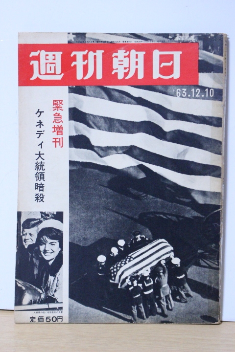 2024年最新】Yahoo!オークション -ケネディ暗殺(雑誌)の中古品・新品