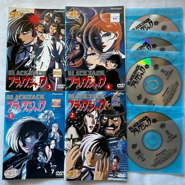 ブラックジャック　OVA　全4巻　レンタル版DVD