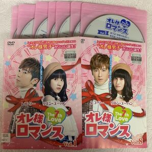 オレ様ロマンス 全14巻 DVD 華流ドラマ