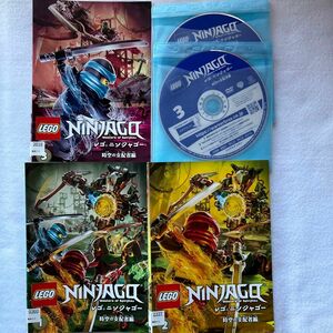 レゴ ニンジャゴー 時空の支配者編 全3巻 レンタル版DVD