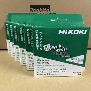 【送料込み！大特価！】HiKOKI 研ちゃんカットプレミアム 10枚入り×6箱 105mm×1.0mm×15mm ディスクグラインダ用切断トイシ