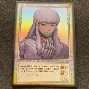 ベルセルク TCG カードゲーム BK5 03/80 パラレルレア グリフィス KONAMI アニメ ヤングアニマル 三浦建太郎 BERSERK 美品〜並上品