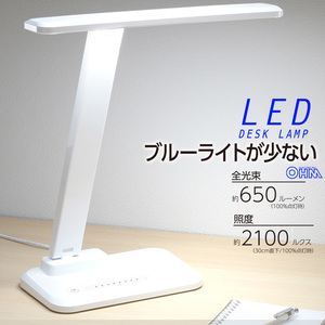 LEDデスクランプ 650lm 昼白色｜DS-LS30FEY-W 06-3706 オーム電機