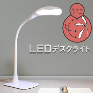 LED デスクライト 学習スタンド 電気スタンド ホワイト｜DS-LN30BG-W 06-3686 オーム電機