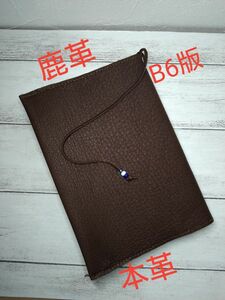 本革　鹿革　B6版ブックカバー　ハンドメイド