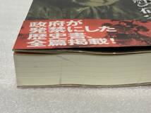 古事記及び日本書紀の研究 （完全版） 津田左右吉／著_画像7