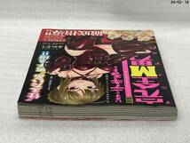 いますぐデキる! 図説完全M男マニュアル まぞらぶ研究会 “仕えたい系”男子急増！！_画像3