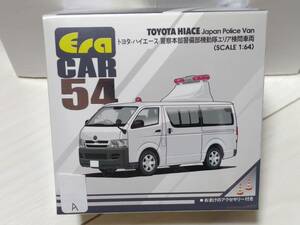 「アウトレット」ERACAR 1/64 トヨタ ハイエース 警察本部警備部機動隊エリア検問車両