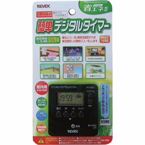 【送料全国一律900円】 タイマーコンセント　簡単 デジタル プログラムタイマー　PT70DG 　グレー　REVEX　リーベックス　 ( PT-70DG )