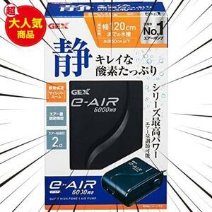 静音エアーポンプ 幅120cm水槽以下 水深50cm以下 吐出口数2口 6000WB e‐AIR PUMP AIR ジェックス