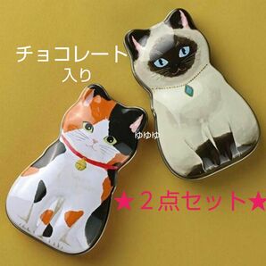 カルディ ミニねこ缶 ボールチョコ 三毛猫 シャム ねこ缶 猫 ミニ猫缶 ねこ にゃんこ チョコレート KALDI 猫缶 ネコ　