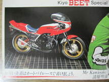 月刊オートバイ 1982年12月号_画像8
