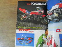 月刊オートバイ 1982年12月号_画像9