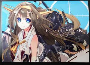 ON YOUR MARK / 白い狐の住む社　艦隊これくしょん　艦これ　一般　同人誌　同人