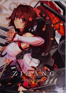 ZIPANG - 改- しろきつね 白い狐の住む社　艦隊これくしょん　艦これ　一般　同人誌　同人