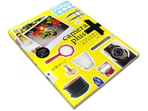 【★送料無料★】　◆カメラプラス◆トイカメラ風味の写真が簡単に◆撮影テクニック