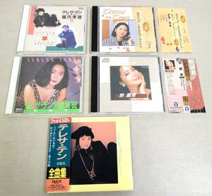 KS52/ テレサテン 鄧麗君 CD 5点セット/ Teresa Teng 東洋巨星 全曲集 演歌集